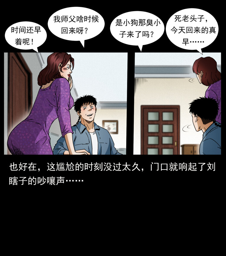 412 迷雾渐开81