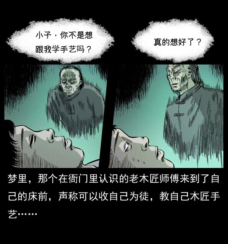 073 木匠77