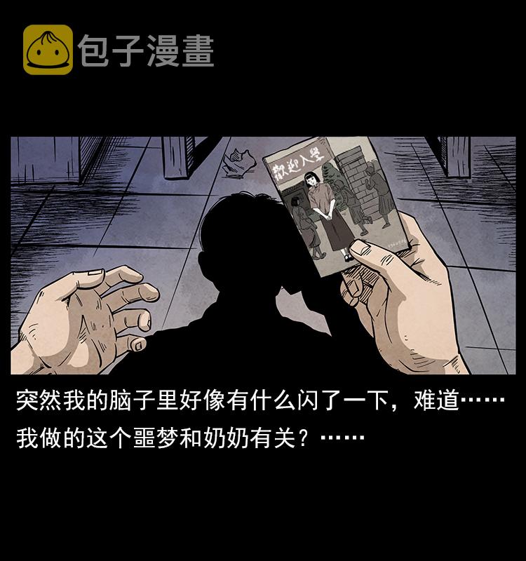 特别篇 炼狱记忆15