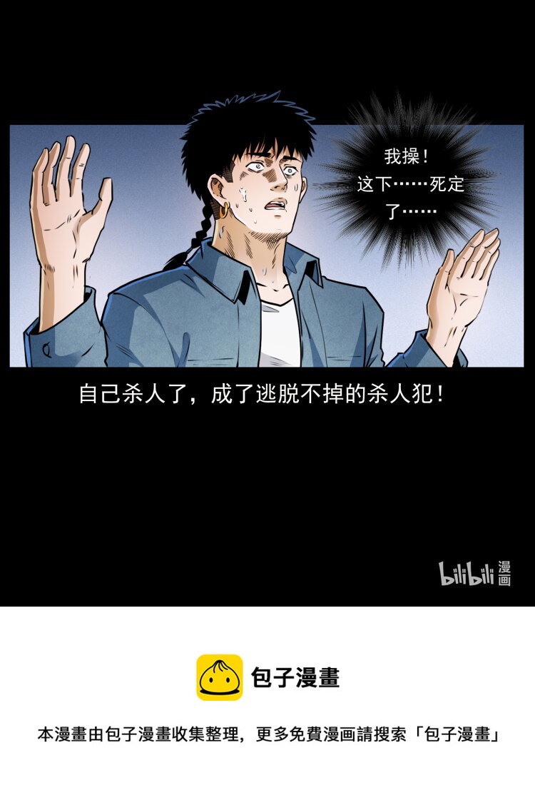 408 狙击安娜87