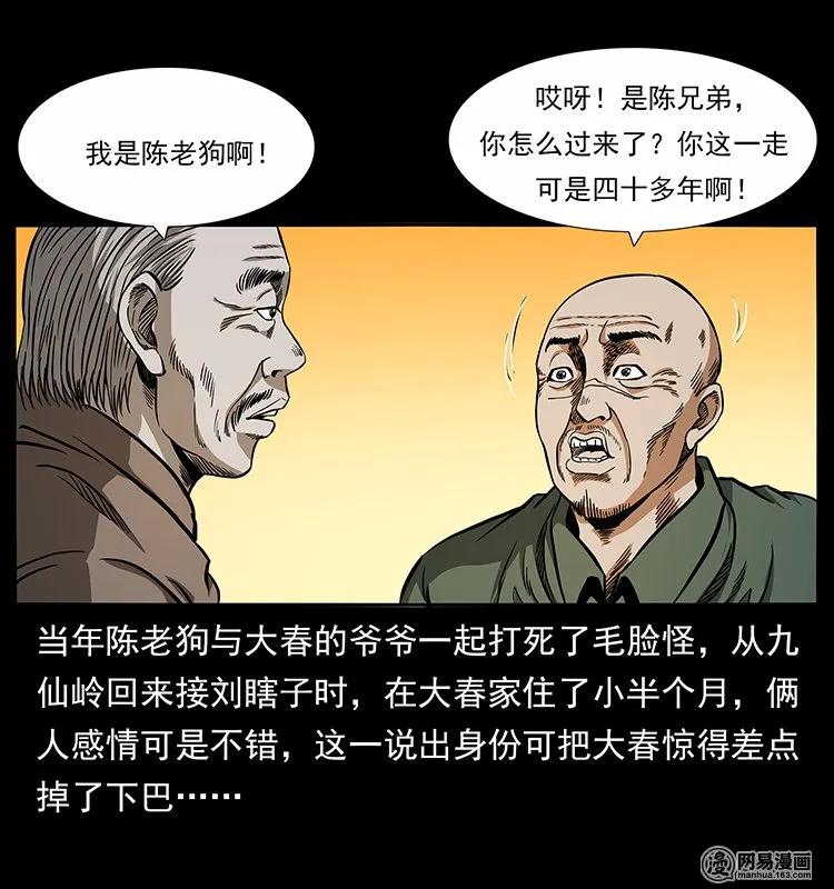 140 跳大神46