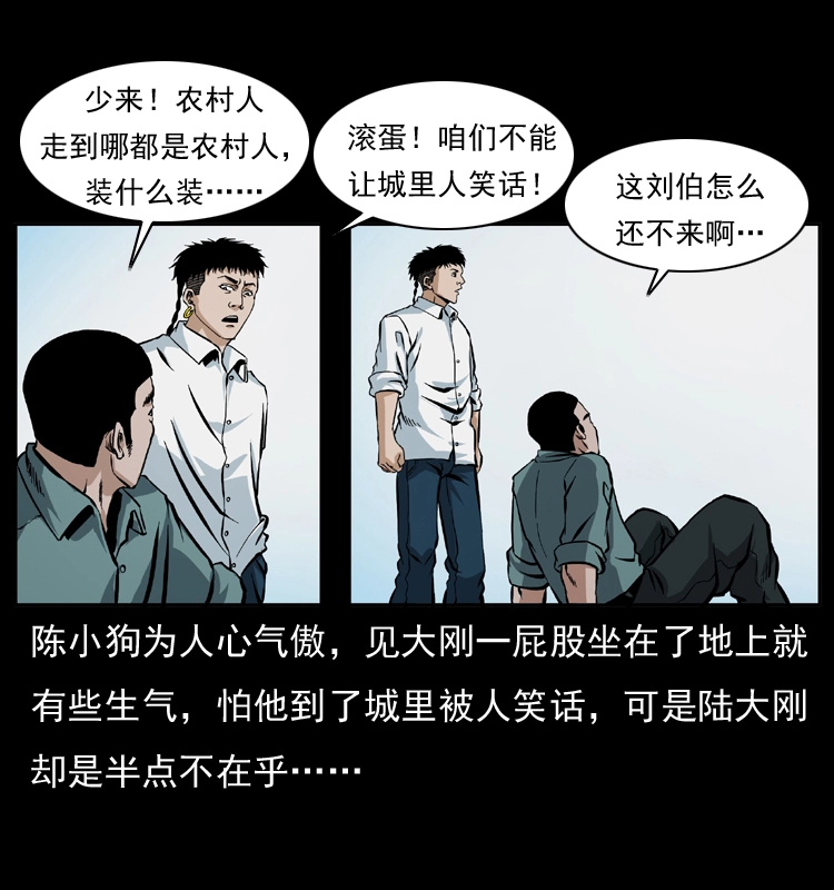 042 进城喽！10