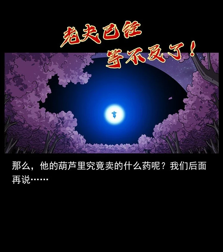 500 九幽鬼匠！44
