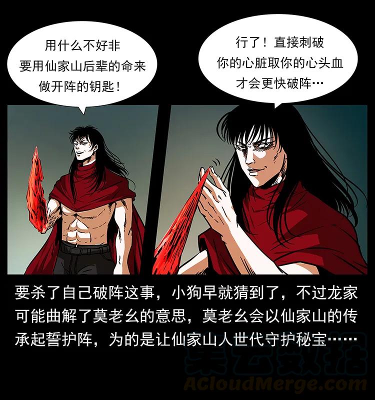 189 龙家的实力8