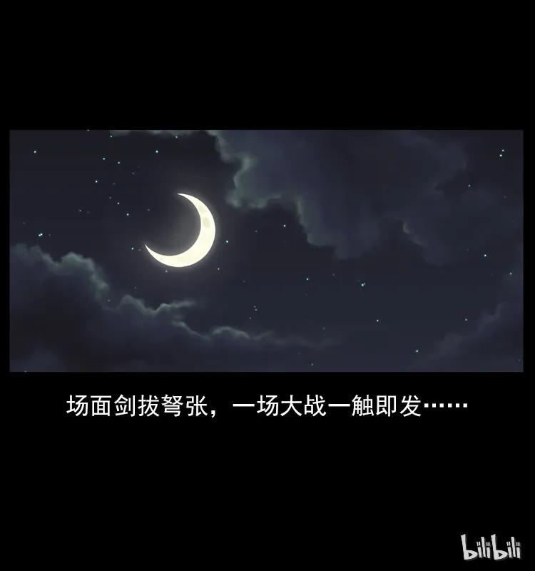 176 对峙祖龙顶89
