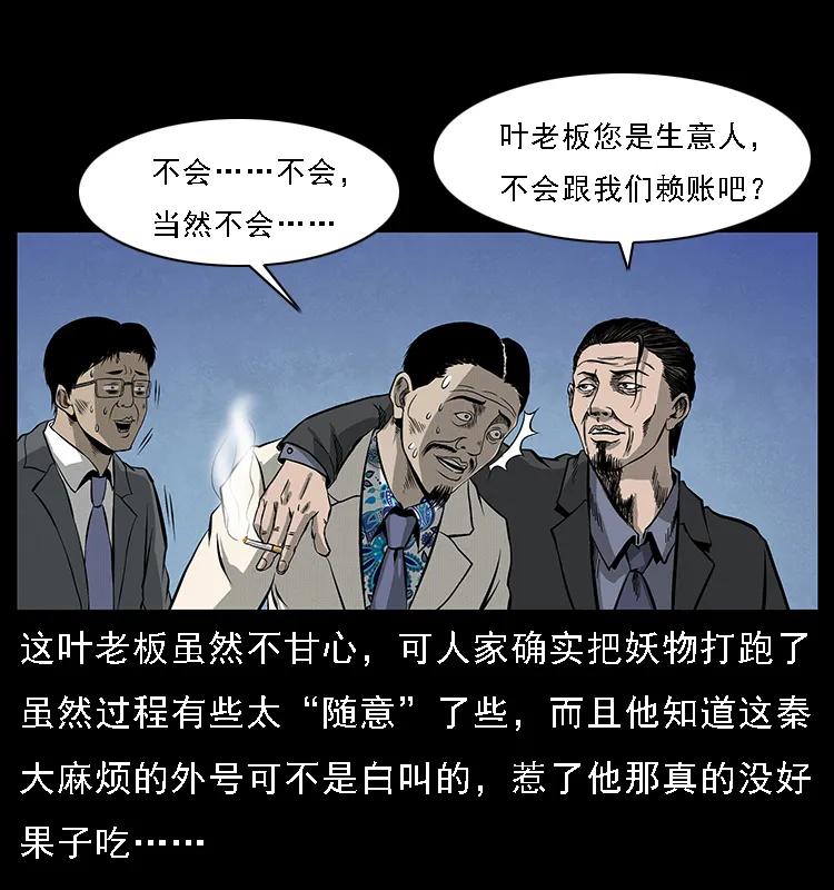 069 黄金尸首79
