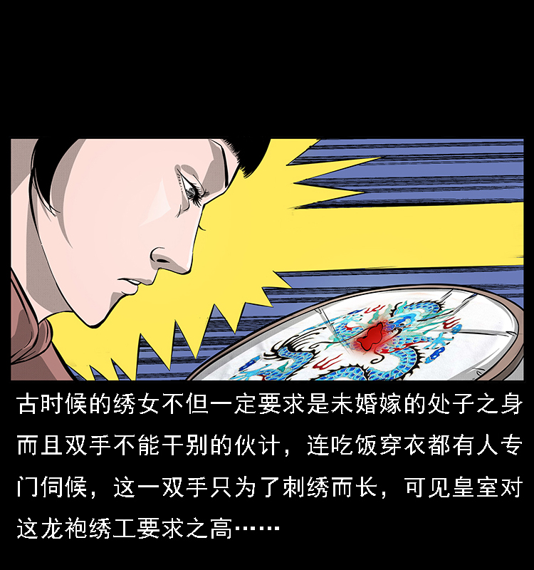 062 绣花婆婆59