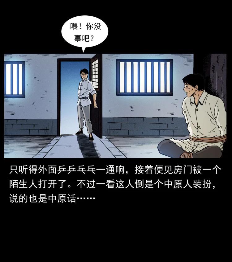 421 恐怖村落17