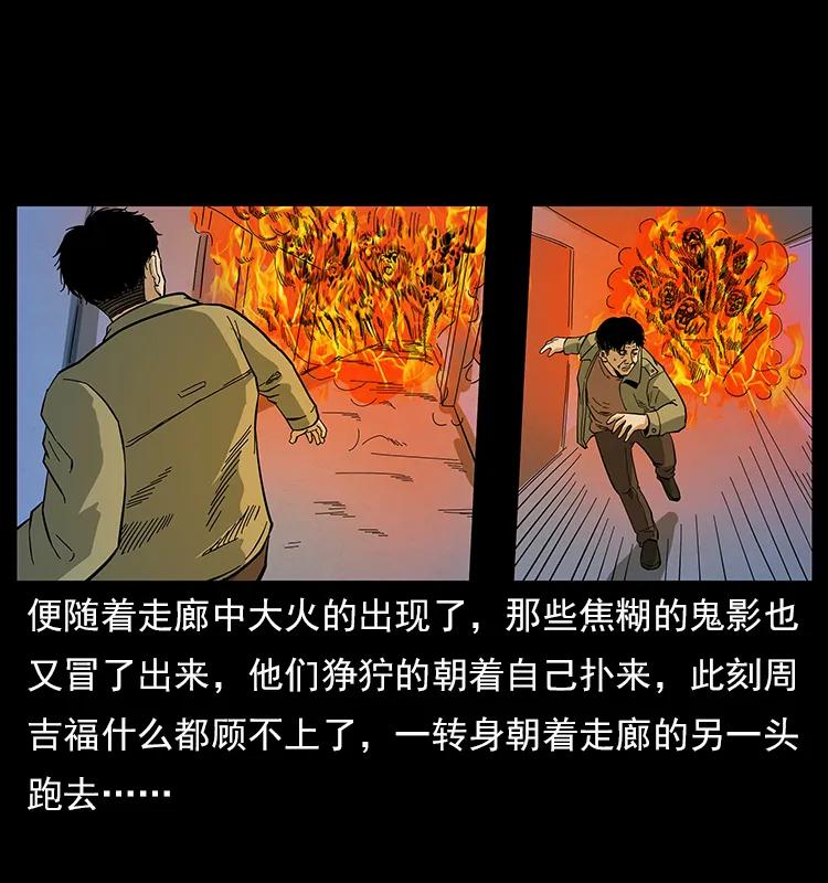 114 凶楼诡影62