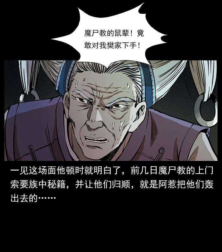 314 湘西斗尸10