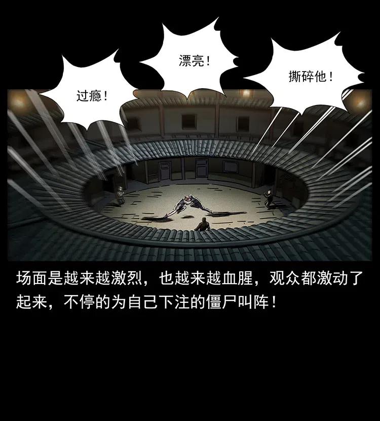 314 湘西斗尸79