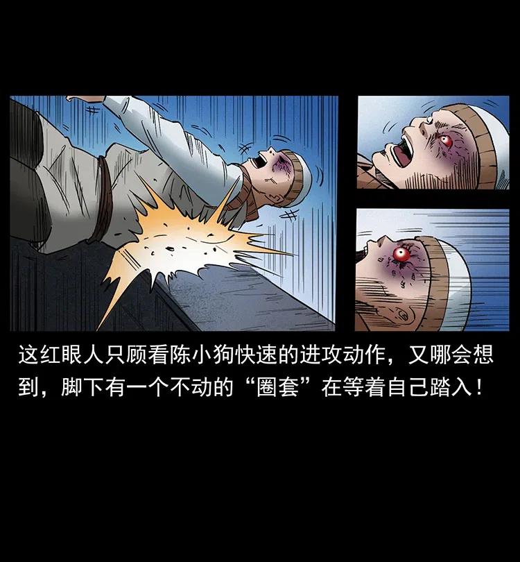 377 尸眼68