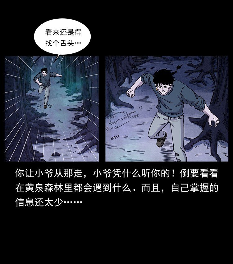 492 一路危机12
