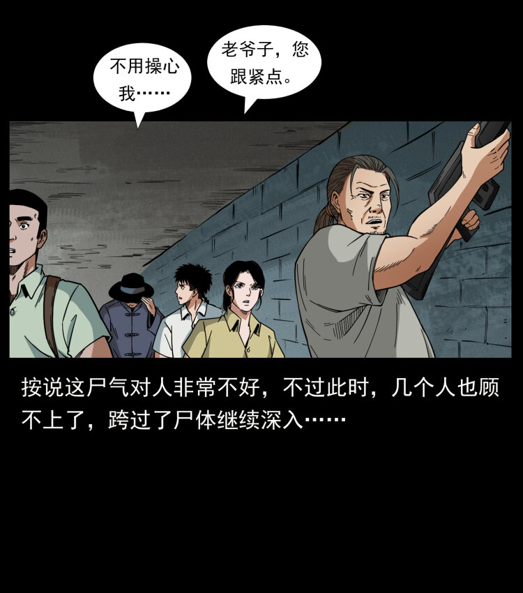 438 变异尸毒46