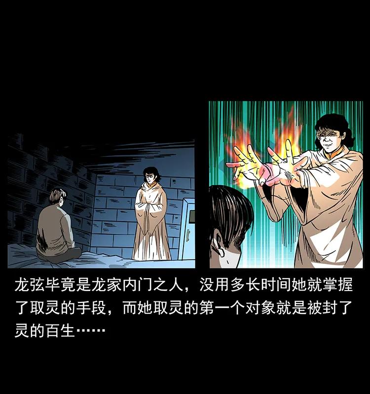 184 赤龙的生死劫66