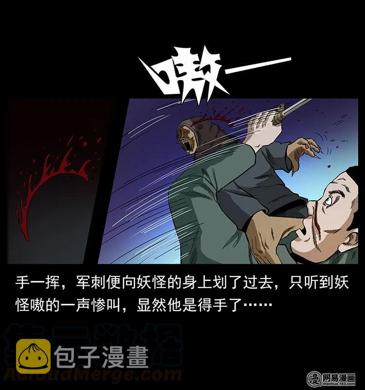 137 长白山毛脸怪76