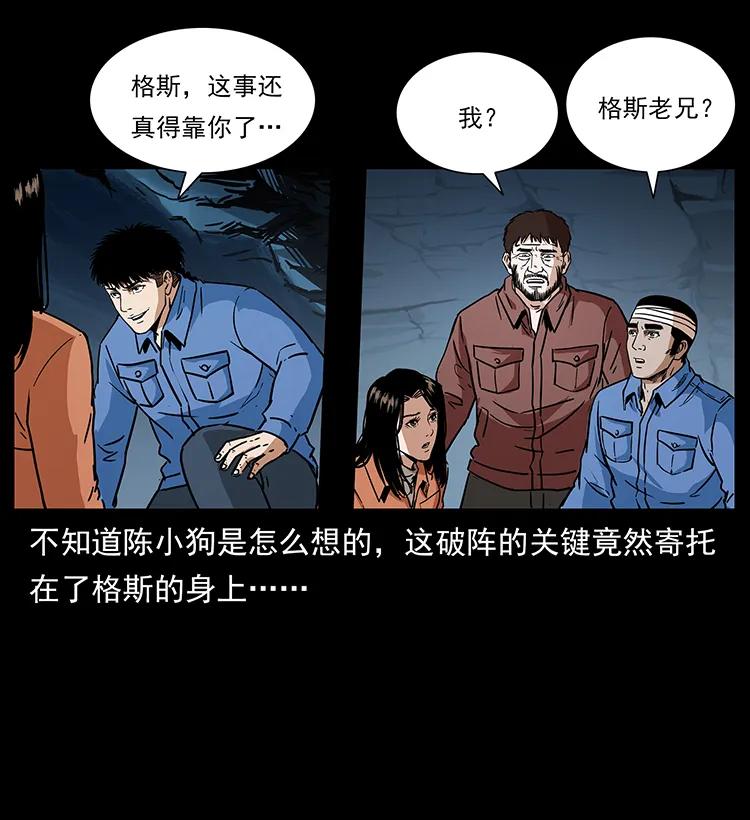 271 神域边界37