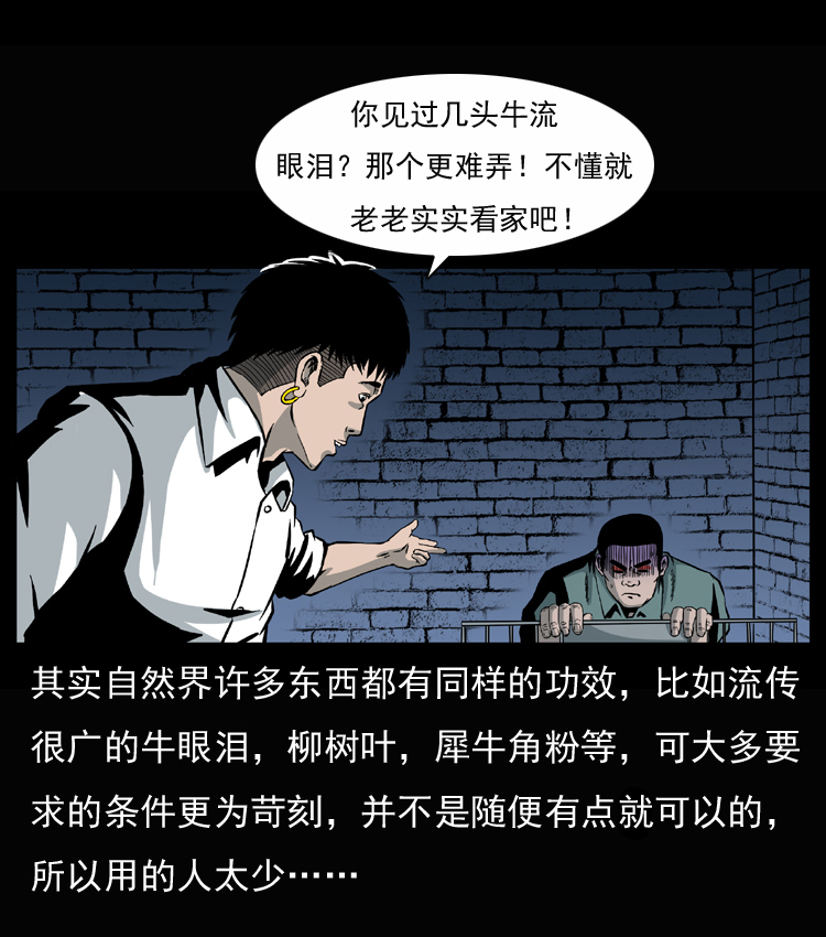 033 吸血小鬼（下）12
