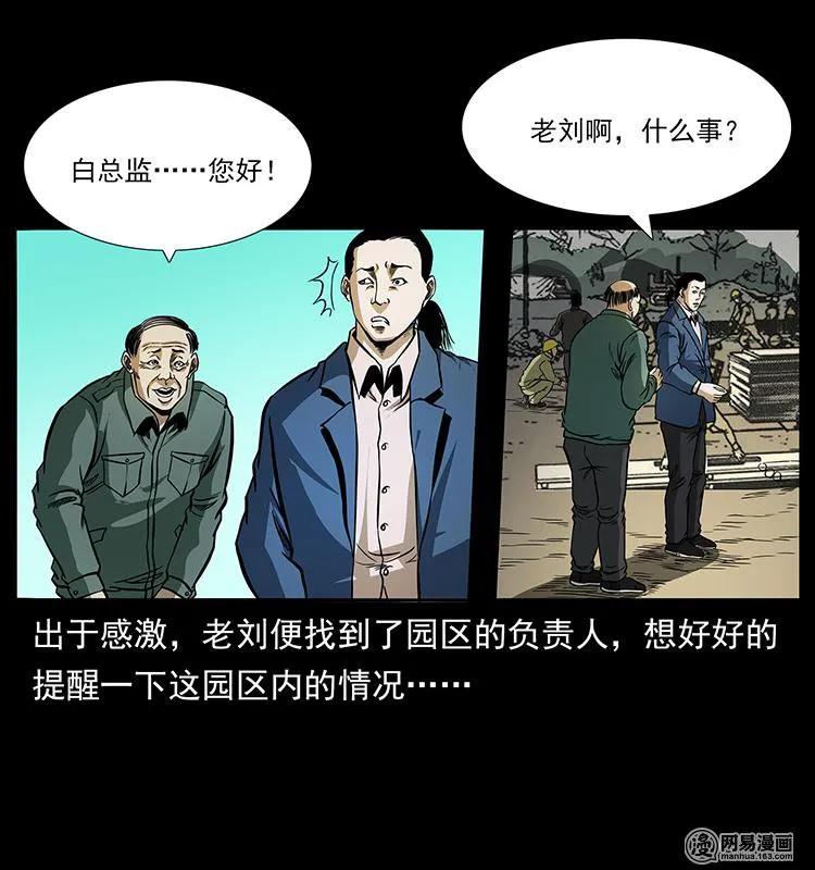 150 京西烧骨塔（上）43