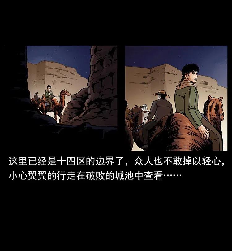 319 进发凶地73