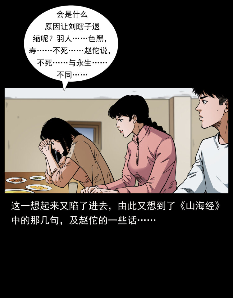 449 上古悬案16