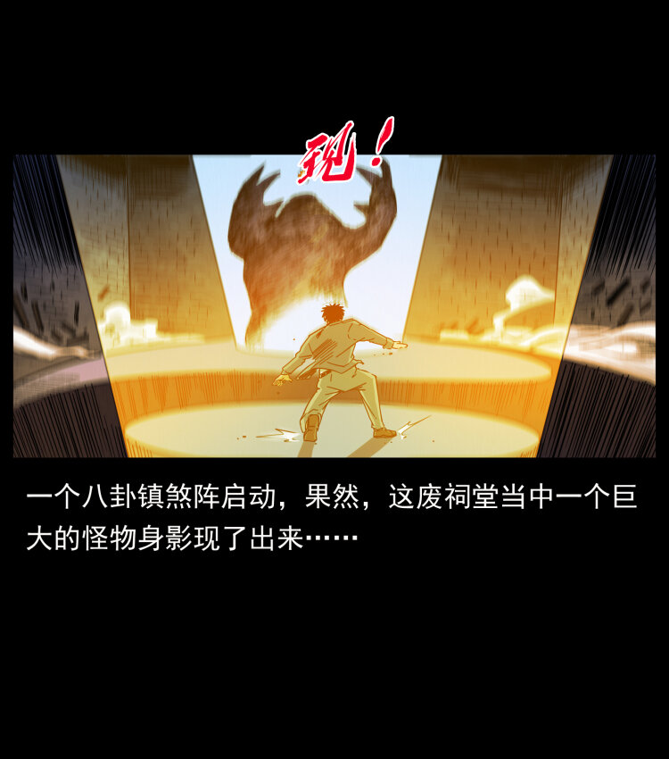 428 半山诡事74