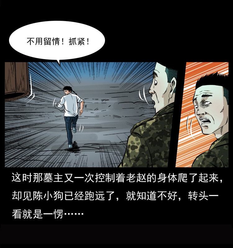 045 五阴阵墓47