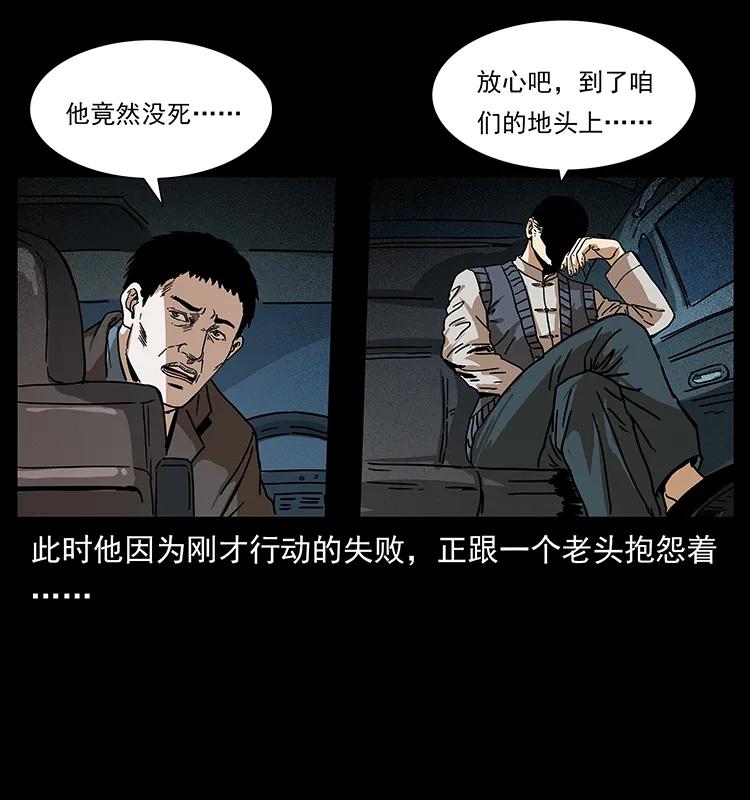 233 又见养鬼人70