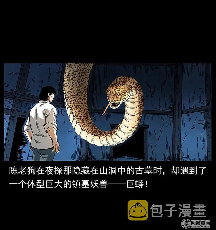 139 巨兽凶蟒1