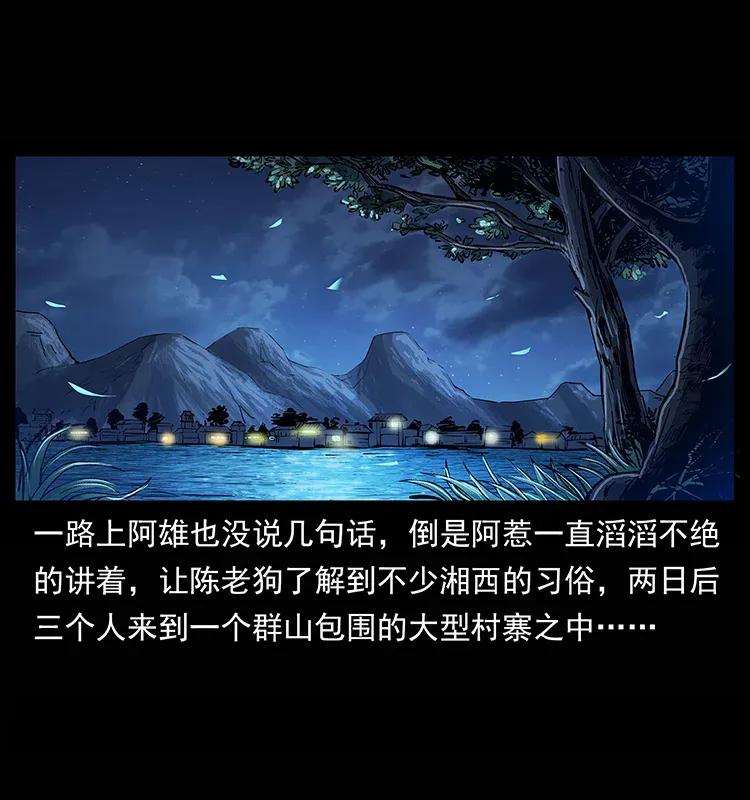 302 湘西寻尸45
