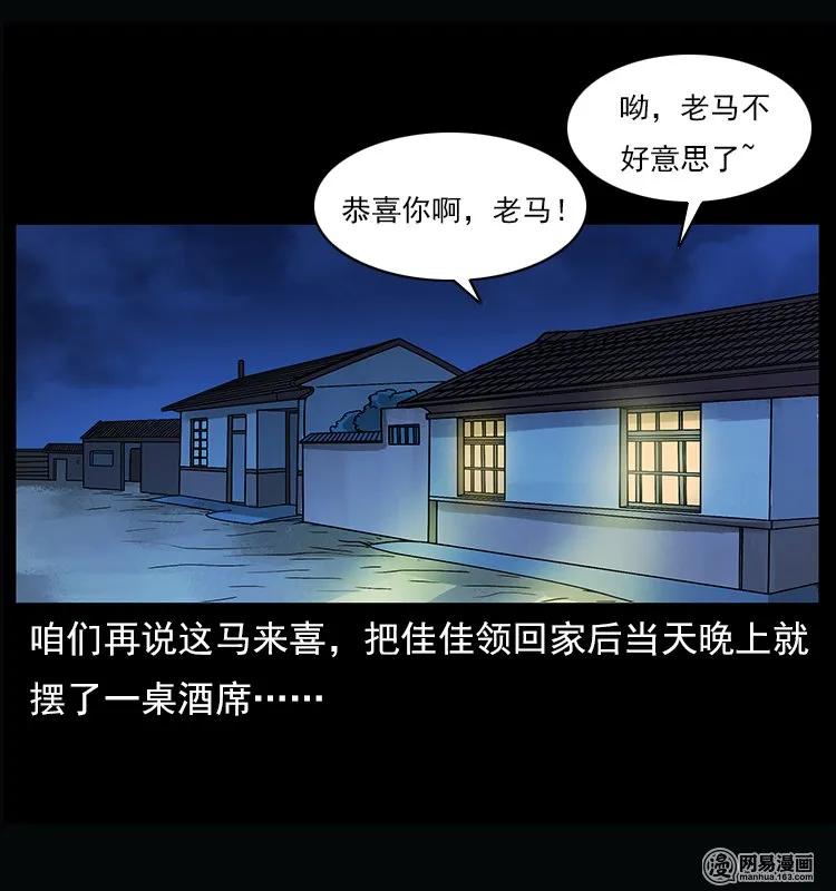 122 邪骨灵牌49