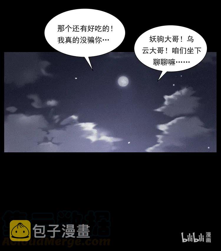 326 妖驹乌云84