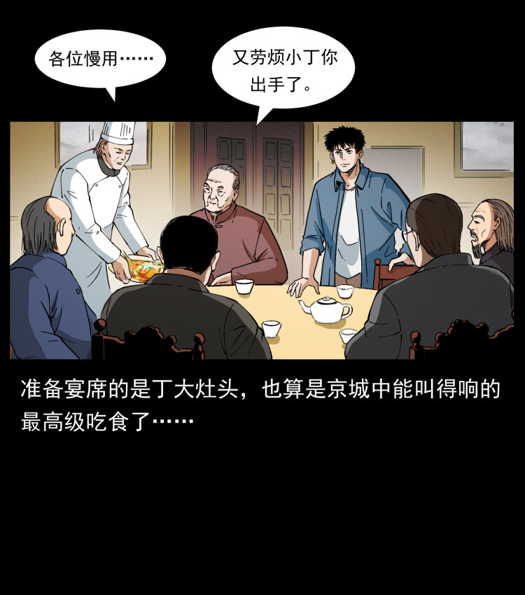 418 陈小狗的饭局20