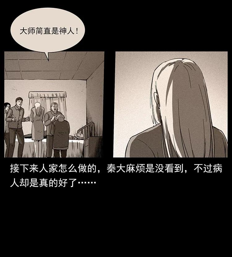 296 刘瞎子斗法66
