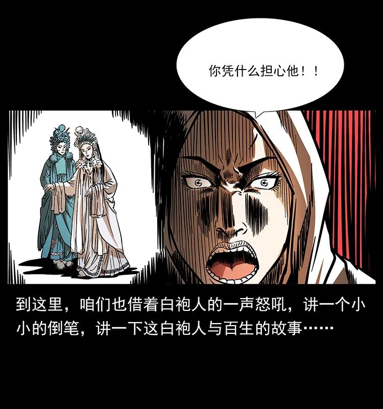 184 赤龙的生死劫38