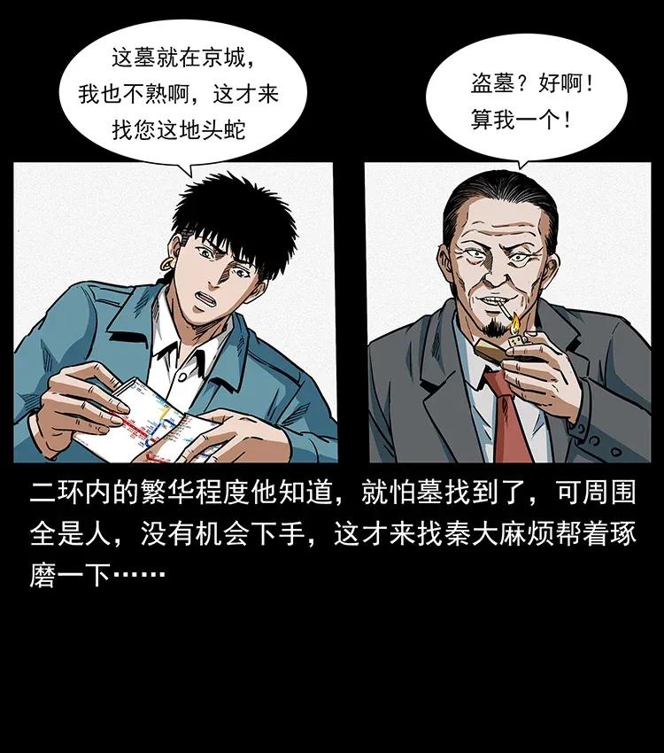 299 秦大麻烦的套路77