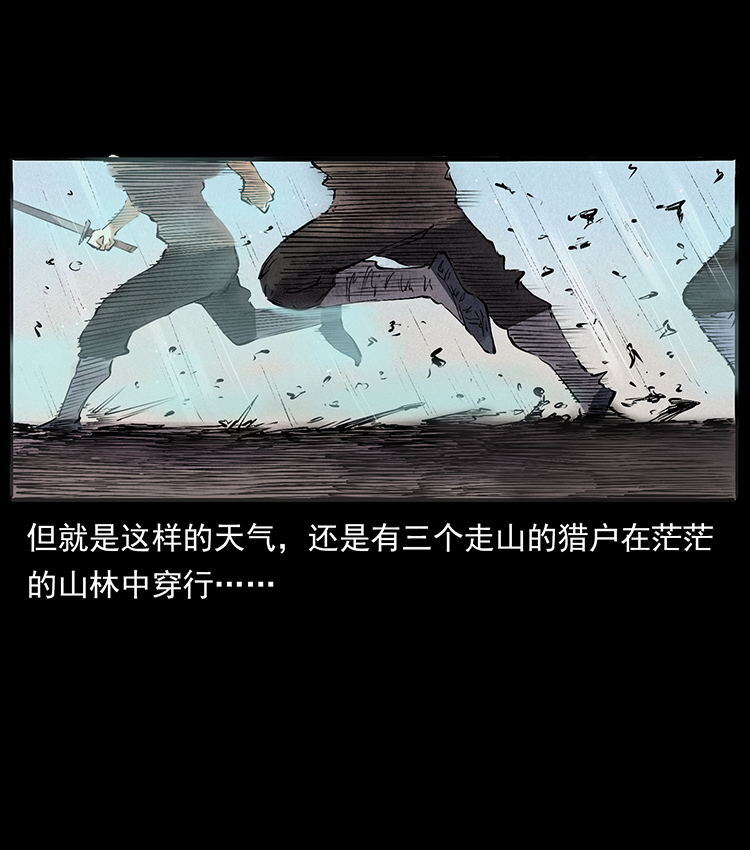 外传 洛生传4 高丽妖人39