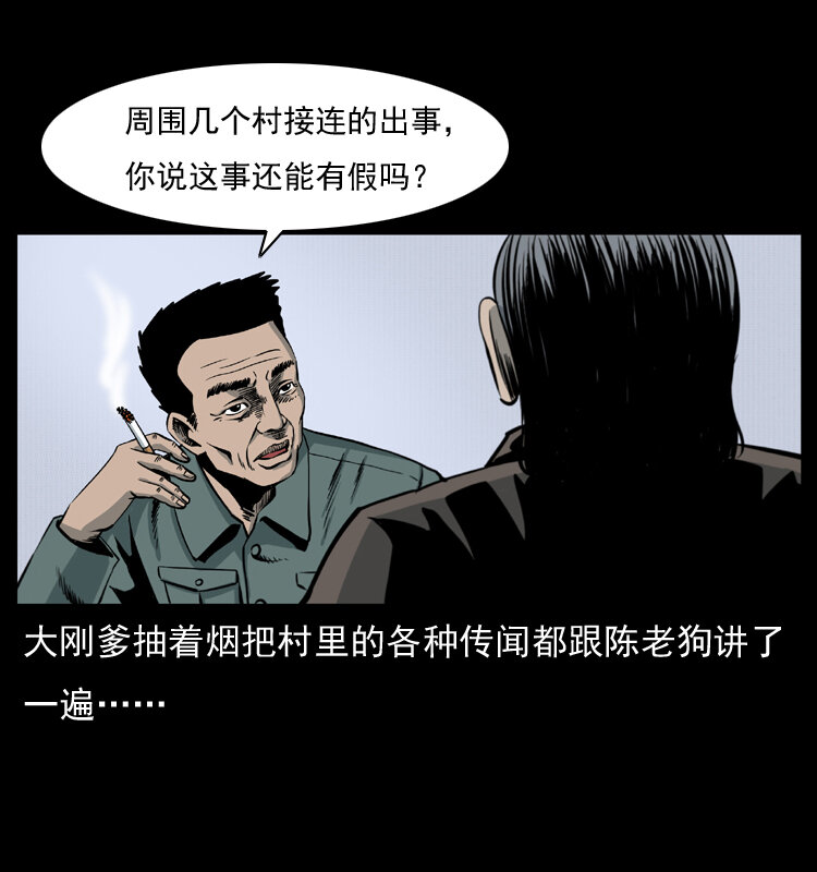 008 槐树下的小庙42