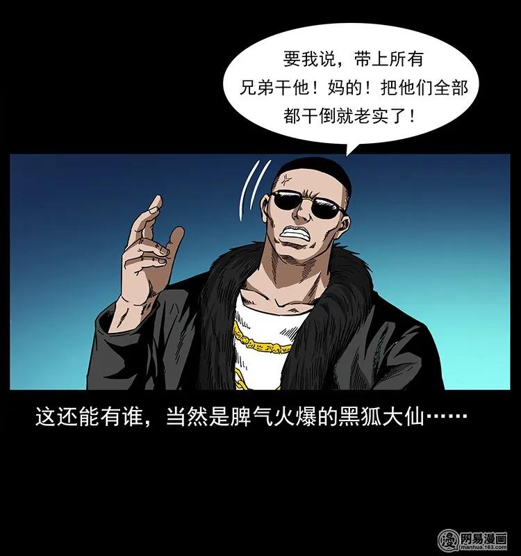 145 妖仙对战46