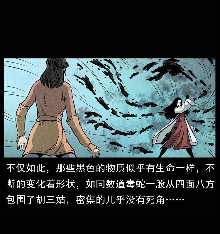 092 人蛊盂133
