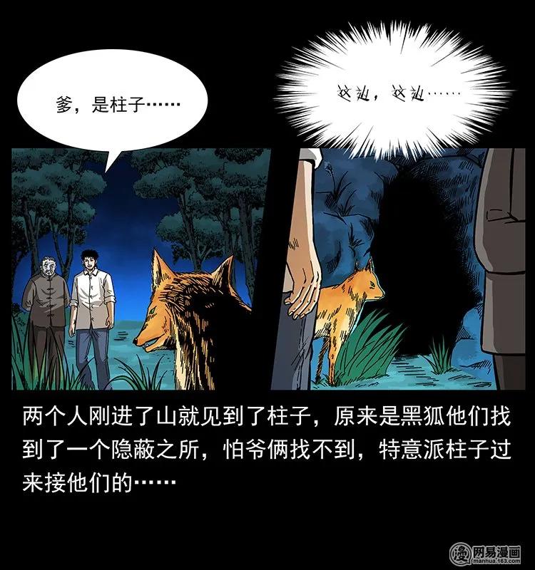 145 妖仙对战30