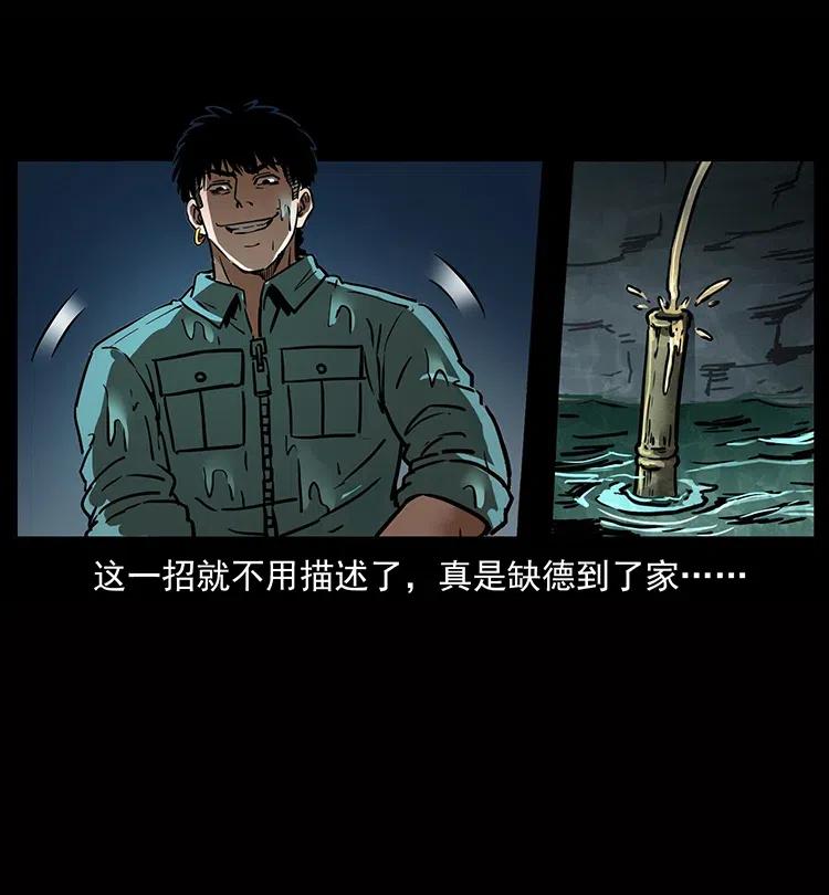 338 水尸27
