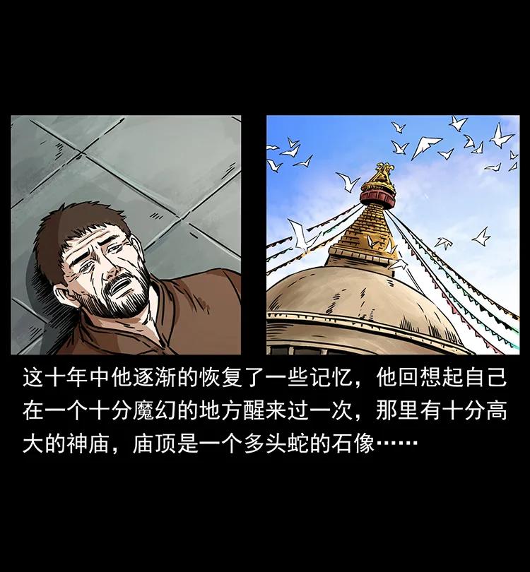 263 恐怖杀人峰21