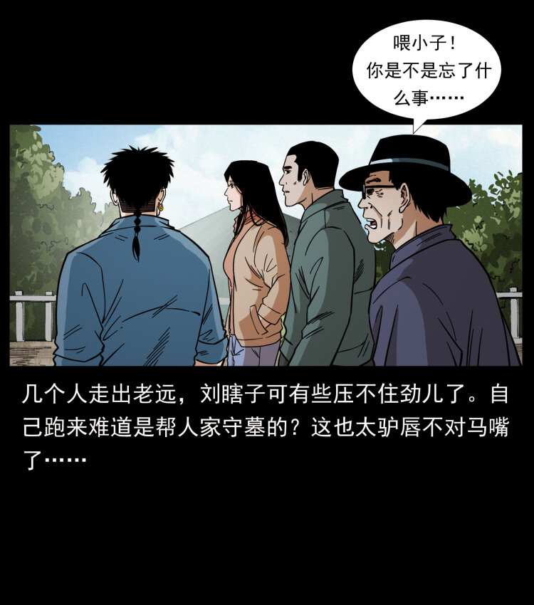 433 计后计59
