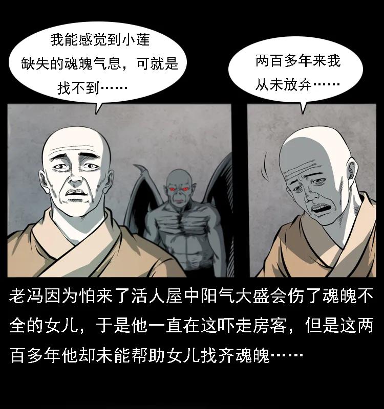 080 阴差秦七47