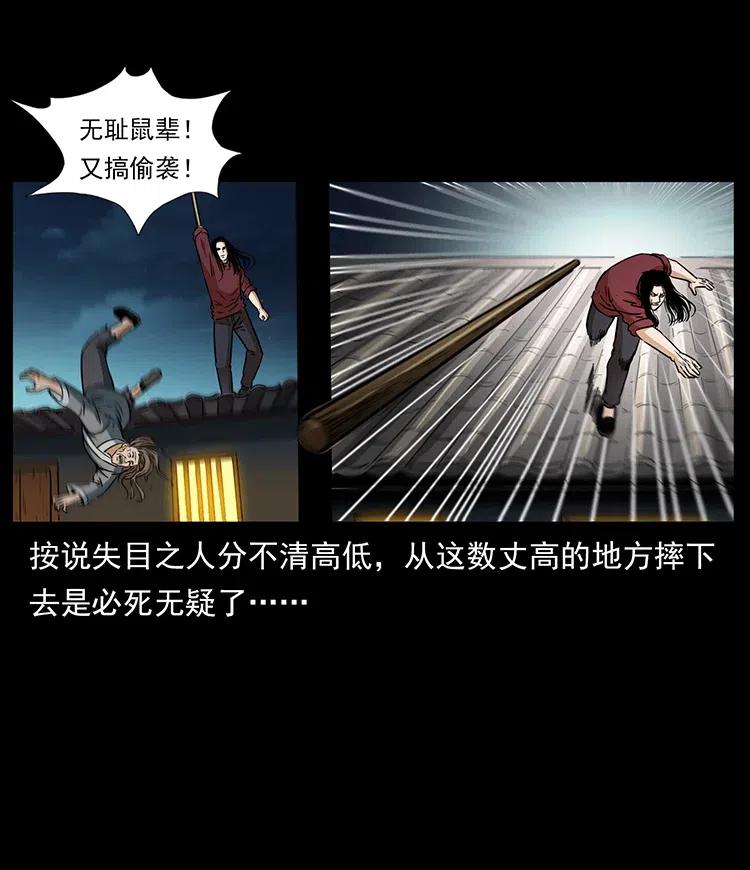 330 天化尸王29