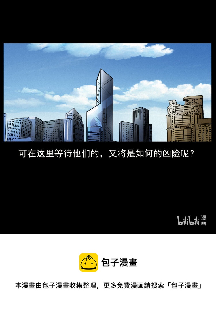 425 迷城88