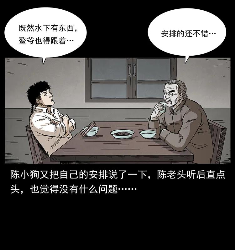 211 三代人的一座墓73