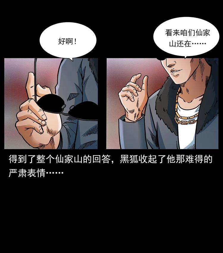 393 毁世22