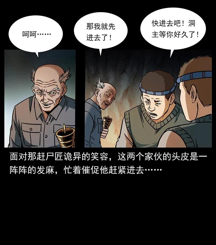 336 一起炼尸吧！7